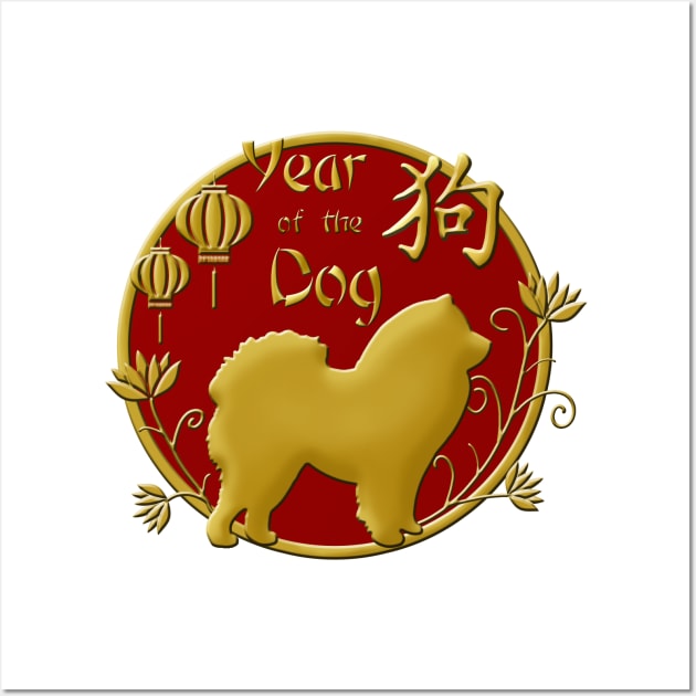 Year Of The Dog Wall Art by valentinahramov